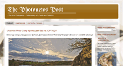 Desktop Screenshot of photo-news.net